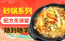 锅鲜丰砂锅菜何以爆火？严选食材+独特技艺，速来探秘其魅力！